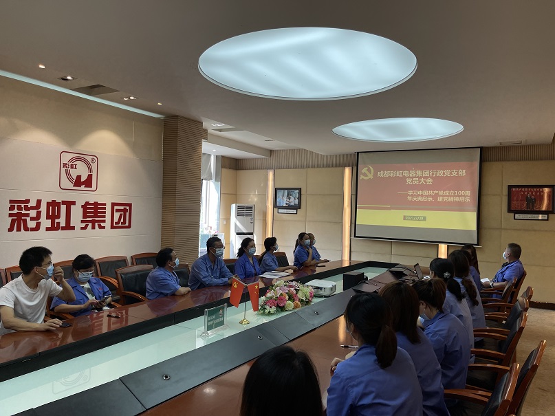 成都乐竞平台_乐竞（中国）集团行政党支部学习中国共产党成立100周年庆典启示、建党精神启示