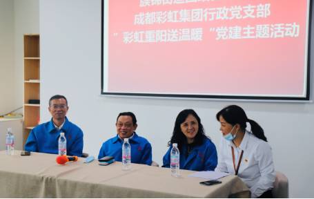 成都乐竞平台_乐竞（中国）集团行政党支部重阳送温暖党建主题活动