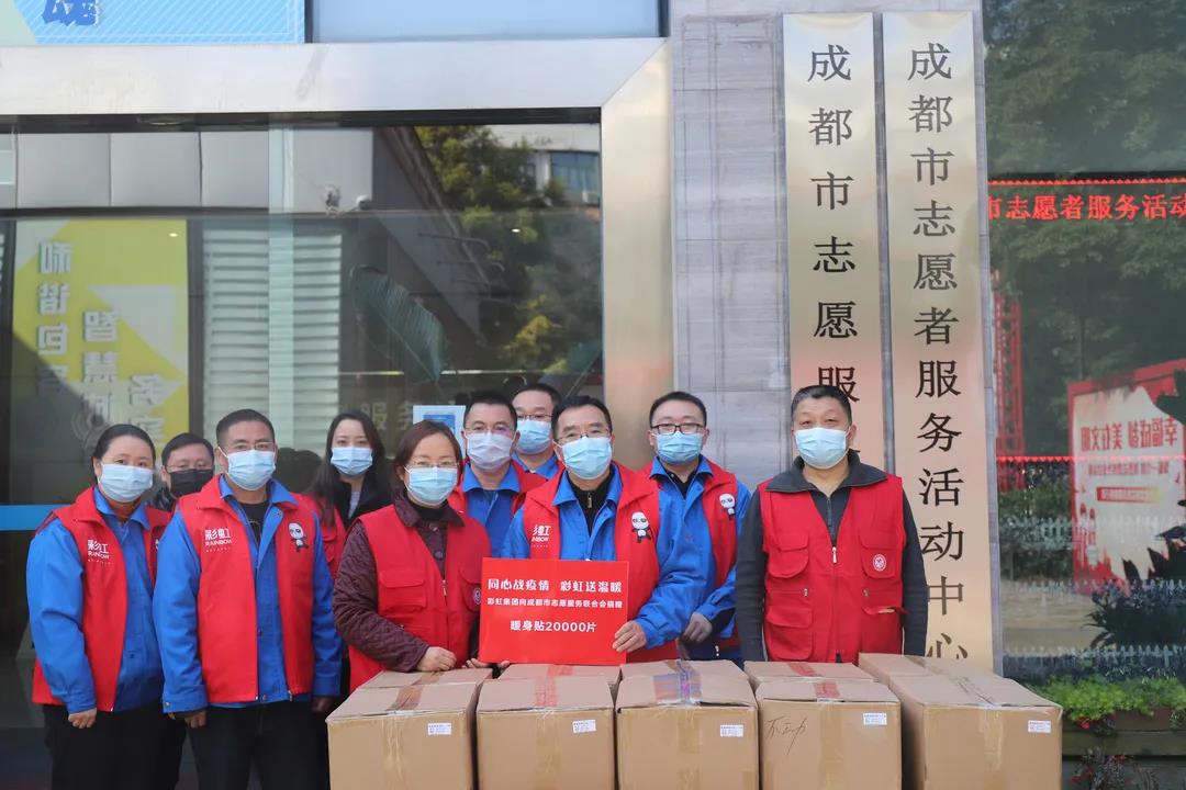 成都乐竞平台_乐竞（中国）集团抗疫行动
