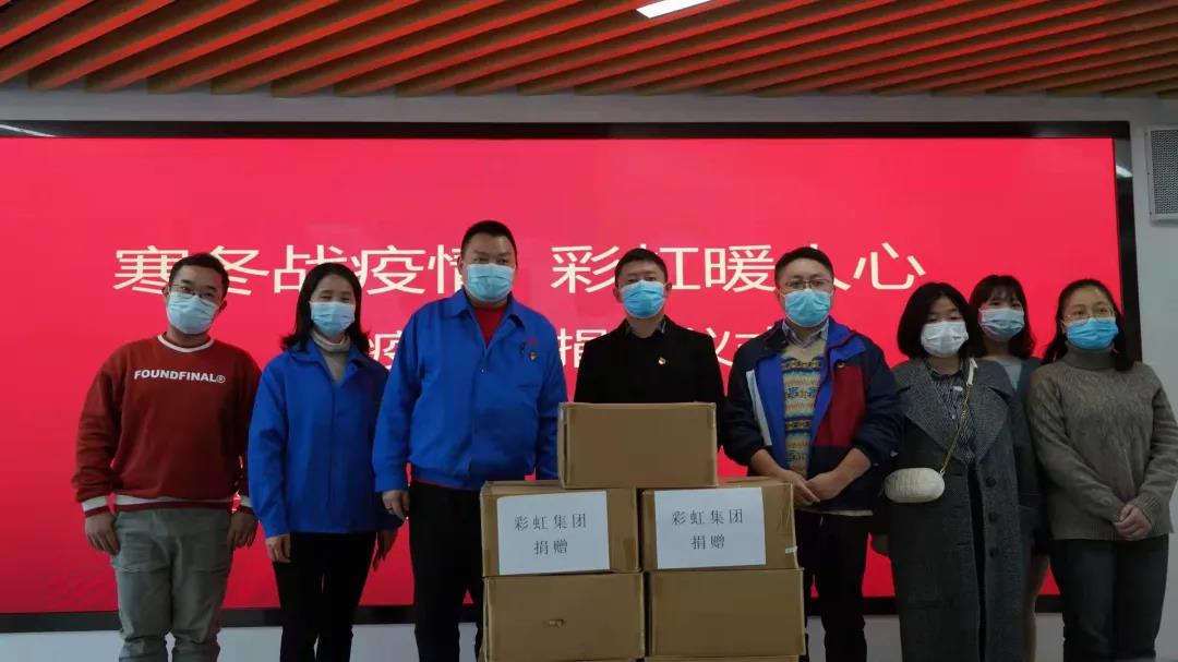 成都乐竞平台_乐竞（中国）集团抗疫行动