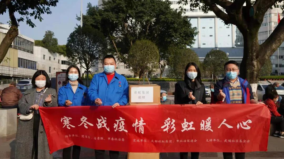 成都乐竞平台_乐竞（中国）集团抗疫行动