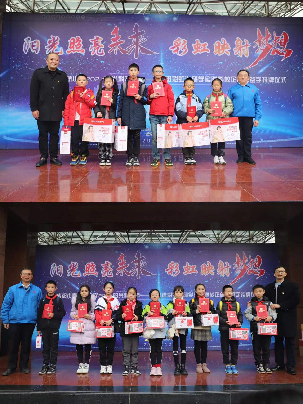 成都乐竞平台_乐竞（中国）集团行政党支部与成都磨子桥小学党支部开展科普育苗系列活动