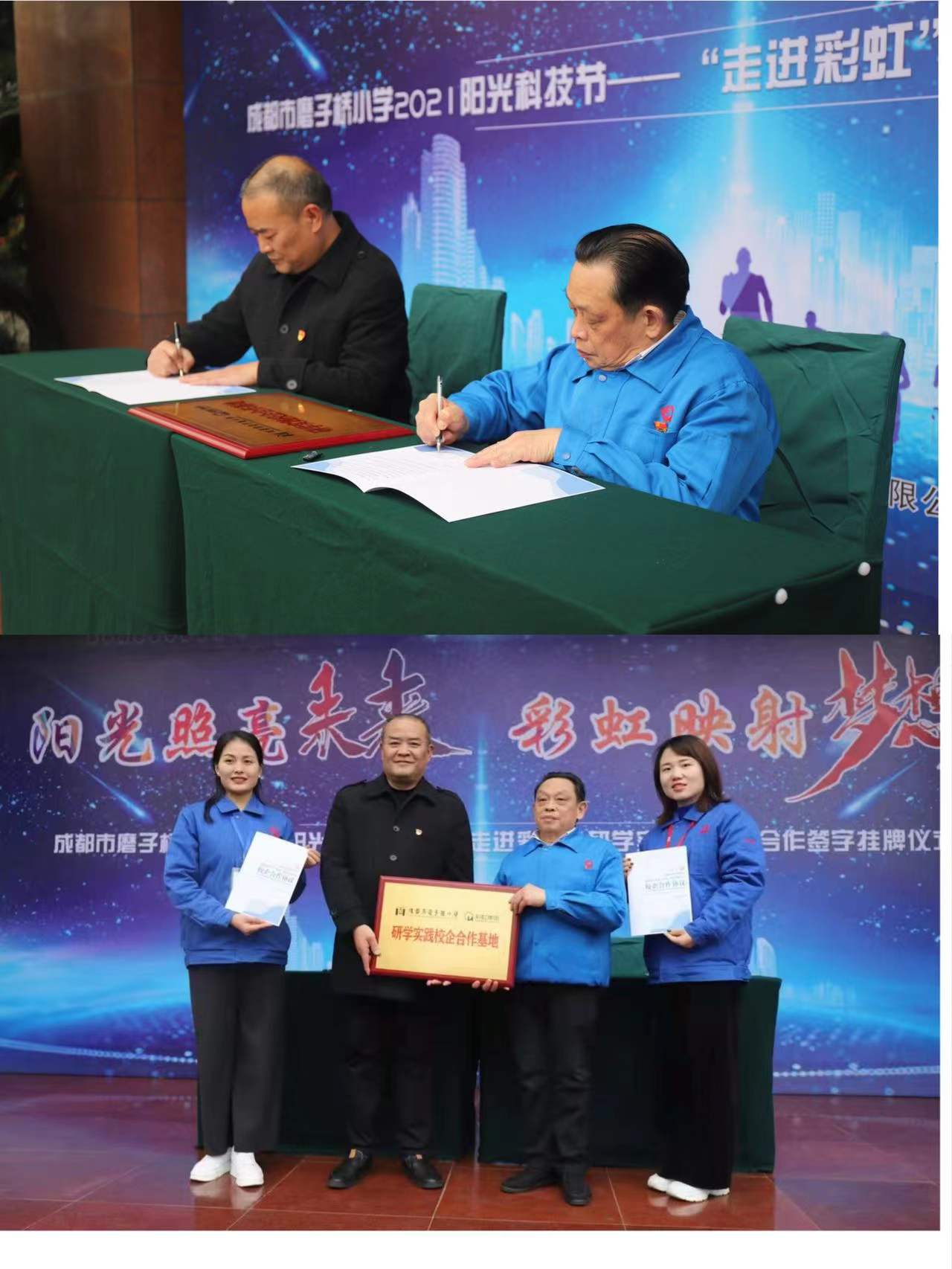 成都乐竞平台_乐竞（中国）集团行政党支部与成都磨子桥小学党支部开展科普育苗系列活动