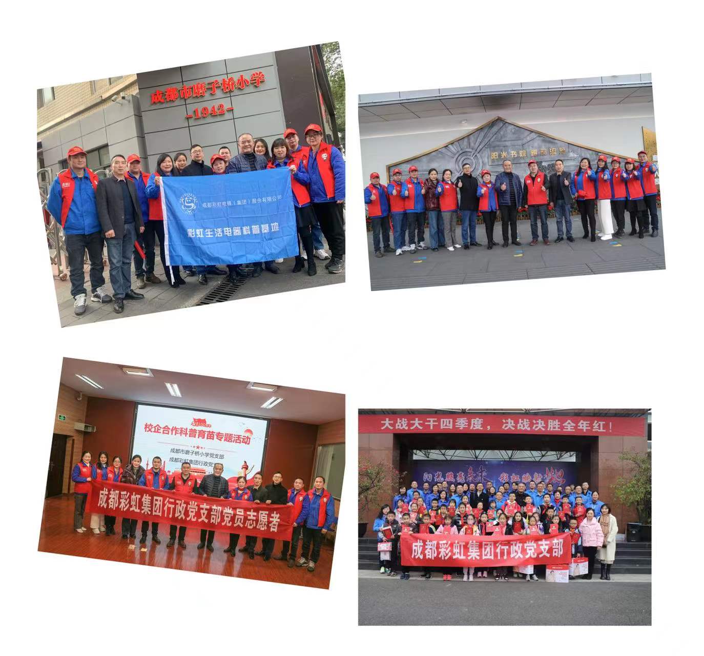 成都乐竞平台_乐竞（中国）集团行政党支部与成都磨子桥小学党支部开展科普育苗系列活动