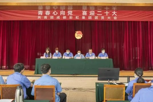 成都乐竞平台_乐竞（中国）集团召开2022年团员大会暨团委换届选举会议