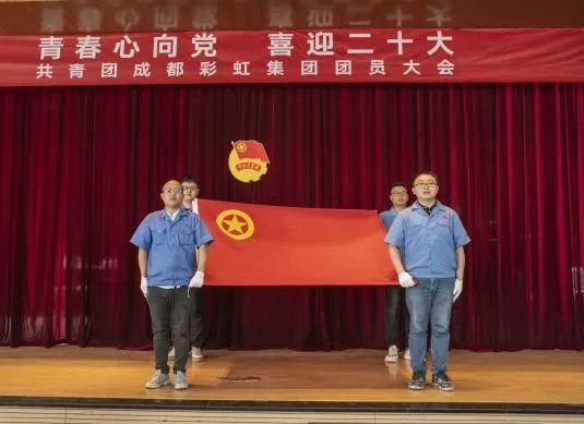 成都乐竞平台_乐竞（中国）集团召开2022年团员大会暨团委换届选举会议