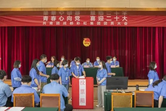 成都乐竞平台_乐竞（中国）集团召开2022年团员大会暨团委换届选举会议