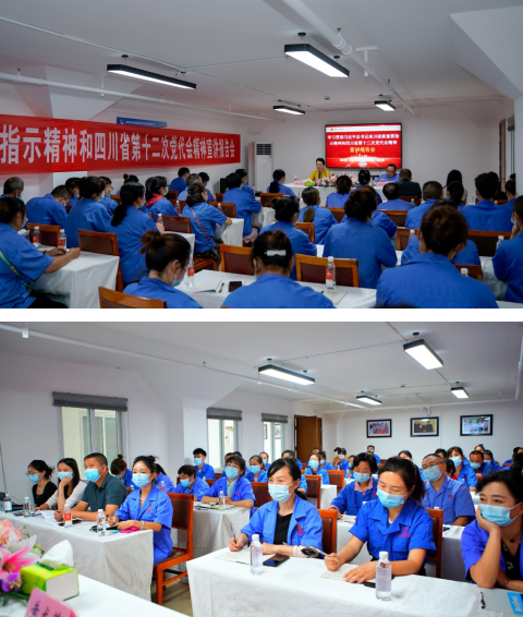 市总工会黄龙蓉莅临成都乐竞平台_乐竞（中国）集团宣讲习近平总书记来川视察重要指示精神和四川省第十二次党代会精神