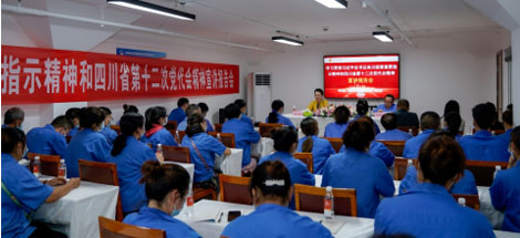 市总工会领导莅临成都乐竞平台_乐竞（中国）集团宣讲习近平总书记来川视察重要指示精神和四川省第十二次党代会精神